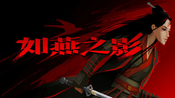 header schinese